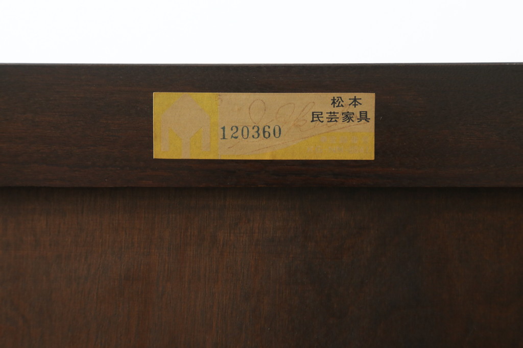 中古　美品　松本民芸家具　D型整理タンス　和洋どちらにも馴染む上品な佇まいのチェスト(整理タンス、洋服タンス、引き出し)(定価約38万円)(R-075613)