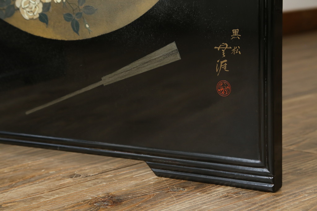 和製ビンテージ　新品未使用　展示品　超美品　香川漆器　漆工芸品　漆絵　貫涯　扇に草花の図が美しく描かれた折り畳み衝立(衝立て、つい立て、衝い立て、パーテーション、間仕切り、ディスプレイ、店舗什器、ヴィンテージ)(定価約200万円)(R-080687)