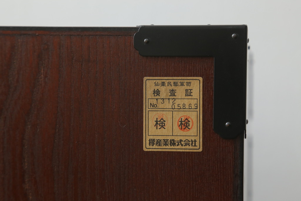 中古　美品　欅産業　漆塗りの美しい木目に黒々した牡丹金具が目を引く仙台民芸小箪笥 (仙台箪笥、整理たんす、収納タンス、サイドチェスト、引き出し)(定価約37万円)(R-075579)