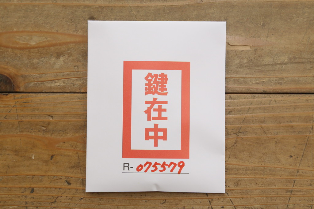 中古　美品　欅産業　漆塗りの美しい木目に黒々した牡丹金具が目を引く仙台民芸小箪笥 (仙台箪笥、整理たんす、収納タンス、サイドチェスト、引き出し)(定価約37万円)(R-075579)