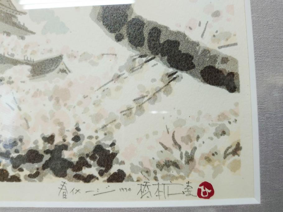 真作　1994年　橋本広喜　「春イメージ」　298/500　「夏イメージ」　AP　淡い色彩に心が癒されるリトグラフ2点セット(桜、城、山、風景、額付き、外箱付き)(R-082818)