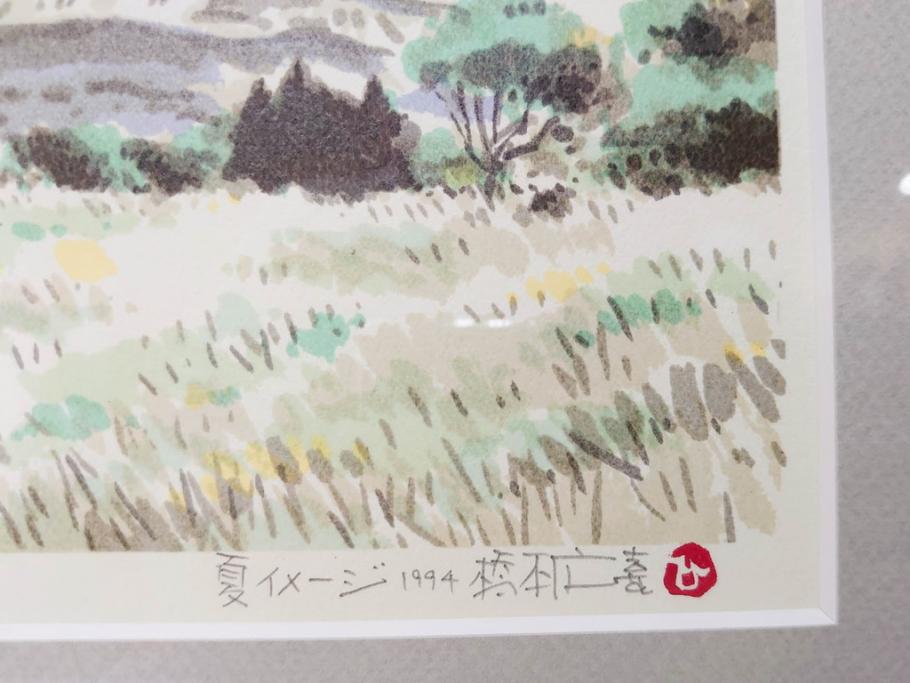 真作　1994年　橋本広喜　「春イメージ」　298/500　「夏イメージ」　AP　淡い色彩に心が癒されるリトグラフ2点セット(桜、城、山、風景、額付き、外箱付き)(R-082818)