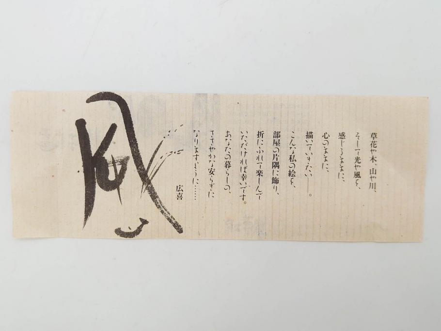 真作　1994年　橋本広喜　「春イメージ」　298/500　「夏イメージ」　AP　淡い色彩に心が癒されるリトグラフ2点セット(桜、城、山、風景、額付き、外箱付き)(R-082818)