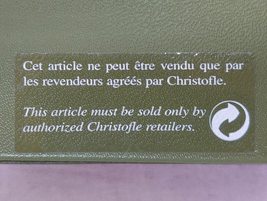 フランス　クリストフル　CHRISTOFLE　アルビ　シルバーコーティング　上品な空間を演出するトレイ(トレー、銀メッキ、箱付き)(R-075961)