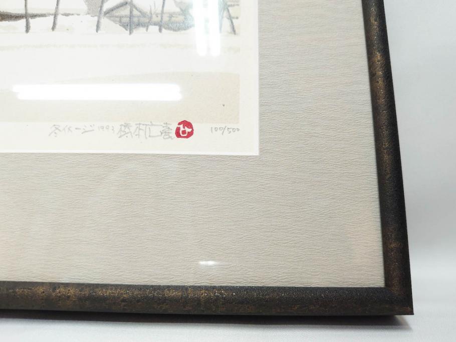 真作　1992年　1993年　橋本広喜　「秋イメージ」　439/500　「冬イメージ」　100/500　温かみと安らぎを感じるリトグラフ2点セット(柿、雪、山村、風景、サイン入り、額付、外箱付)(R-082819)