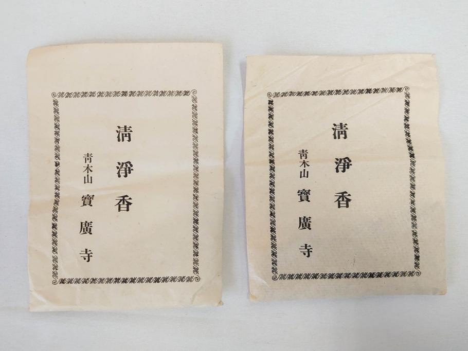 戦前　当時物　御焼香　五種香　七種香　清浄香　お香まとめて50点セット(仏具、法要、抹香、浄念寺、真勝寺、勝善寺、木箱付き)(R-082820)