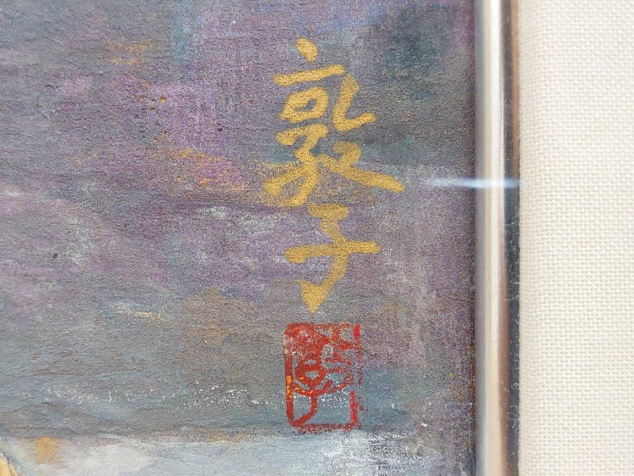 真作　三輪敦子　「初夏に咲く」　F4号　日本画(花、共シール、絵画、額装)(R-075964)