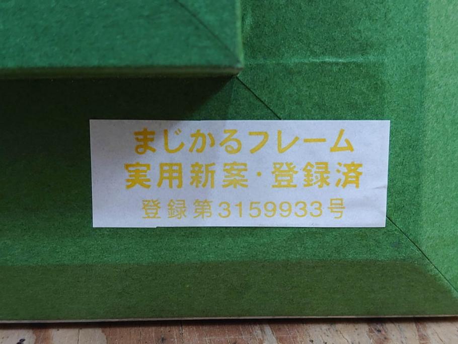 真作　三輪敦子　「初夏に咲く」　F4号　日本画(花、共シール、絵画、額装)(R-075964)