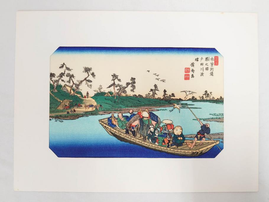 復刻版　山田書院　手摺　木版　歌川広重　渓斎英泉　全24巻・69図+肖像画　2枚欠品　木曽街道六十九次(木版画・浮世絵、中津川変わり図含)(R-082821)