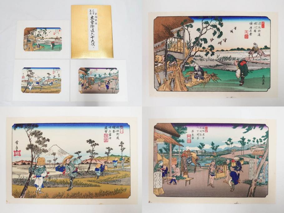 復刻版　山田書院　手摺　木版　歌川広重　渓斎英泉　全24巻・69図+肖像画　2枚欠品　木曽街道六十九次(木版画・浮世絵、中津川変わり図含)(R-082821)