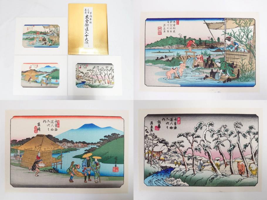 復刻版　山田書院　手摺　木版　歌川広重　渓斎英泉　全24巻・69図+肖像画　2枚欠品　木曽街道六十九次(木版画・浮世絵、中津川変わり図含)(R-082821)
