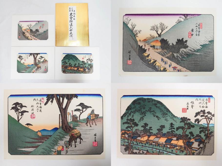 復刻版　山田書院　手摺　木版　歌川広重　渓斎英泉　全24巻・69図+肖像画　2枚欠品　木曽街道六十九次(木版画・浮世絵、中津川変わり図含)(R-082821)