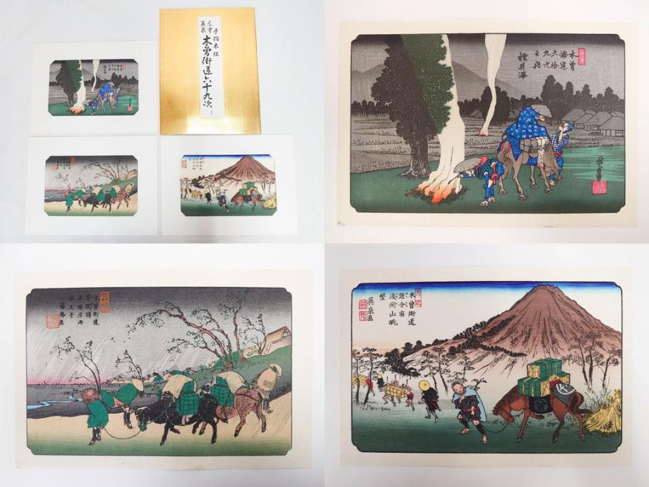 復刻版　山田書院　手摺　木版　歌川広重　渓斎英泉　全24巻・69図+肖像画　2枚欠品　木曽街道六十九次(木版画・浮世絵、中津川変わり図含)(R-082821)