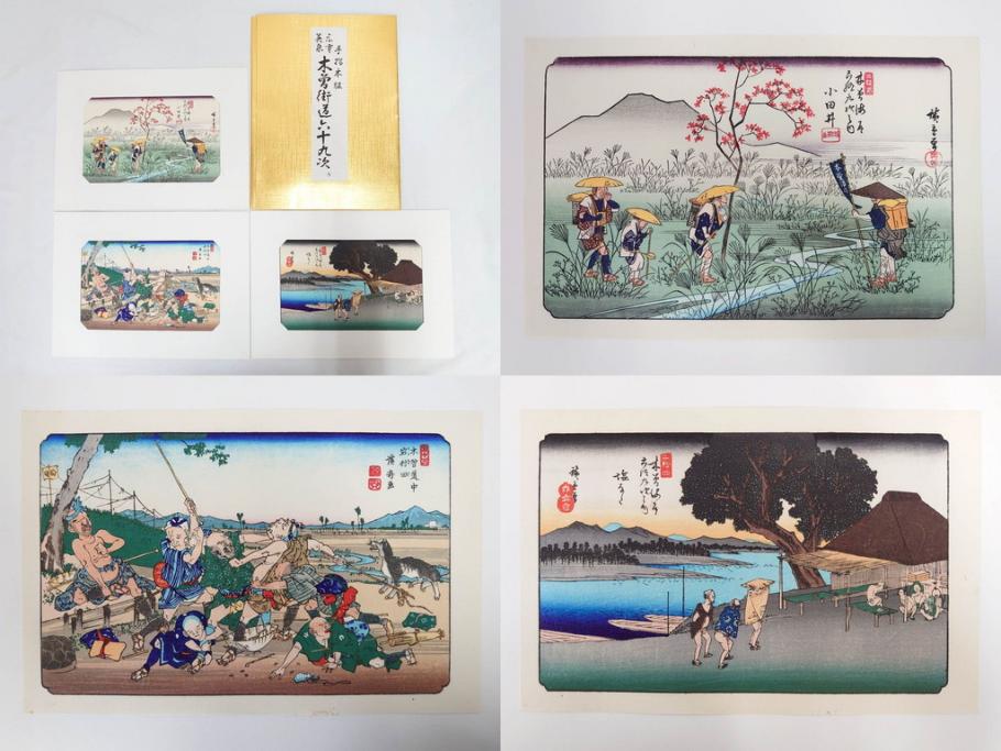 復刻版　山田書院　手摺　木版　歌川広重　渓斎英泉　全24巻・69図+肖像画　2枚欠品　木曽街道六十九次(木版画・浮世絵、中津川変わり図含)(R-082821)