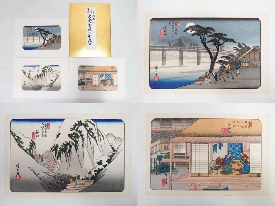 復刻版　山田書院　手摺　木版　歌川広重　渓斎英泉　全24巻・69図+肖像画　2枚欠品　木曽街道六十九次(木版画・浮世絵、中津川変わり図含)(R-082821)