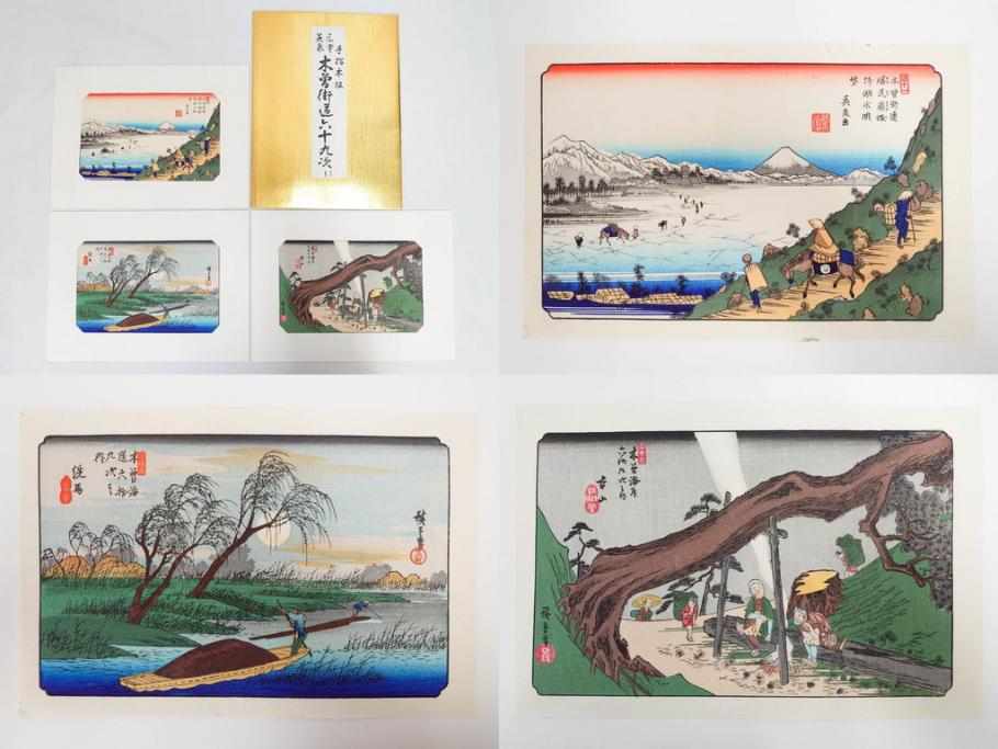 復刻版　山田書院　手摺　木版　歌川広重　渓斎英泉　全24巻・69図+肖像画　2枚欠品　木曽街道六十九次(木版画・浮世絵、中津川変わり図含)(R-082821)