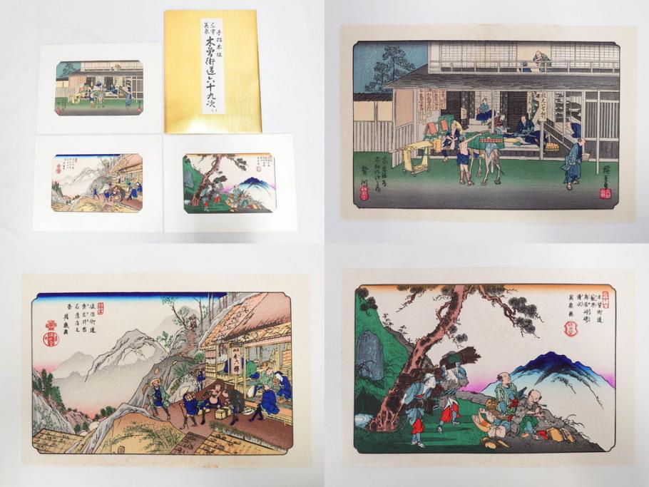 復刻版　山田書院　手摺　木版　歌川広重　渓斎英泉　全24巻・69図+肖像画　2枚欠品　木曽街道六十九次(木版画・浮世絵、中津川変わり図含)(R-082821)