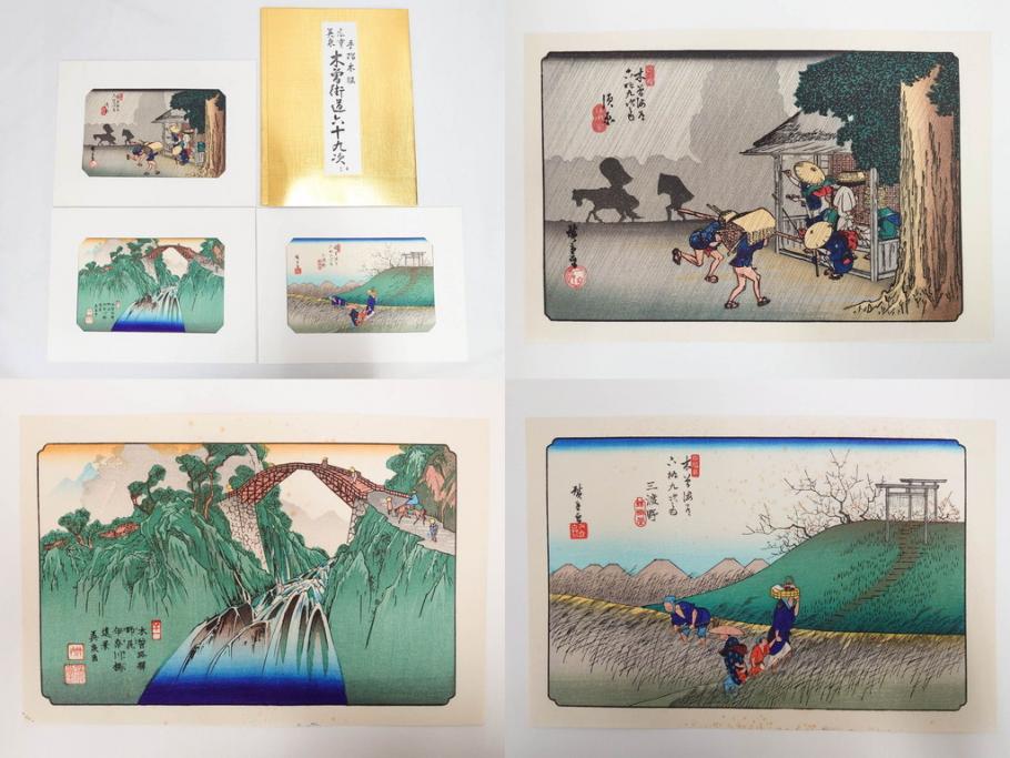 復刻版　山田書院　手摺　木版　歌川広重　渓斎英泉　全24巻・69図+肖像画　2枚欠品　木曽街道六十九次(木版画・浮世絵、中津川変わり図含)(R-082821)