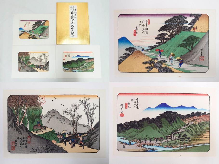 復刻版　山田書院　手摺　木版　歌川広重　渓斎英泉　全24巻・69図+肖像画　2枚欠品　木曽街道六十九次(木版画・浮世絵、中津川変わり図含)(R-082821)