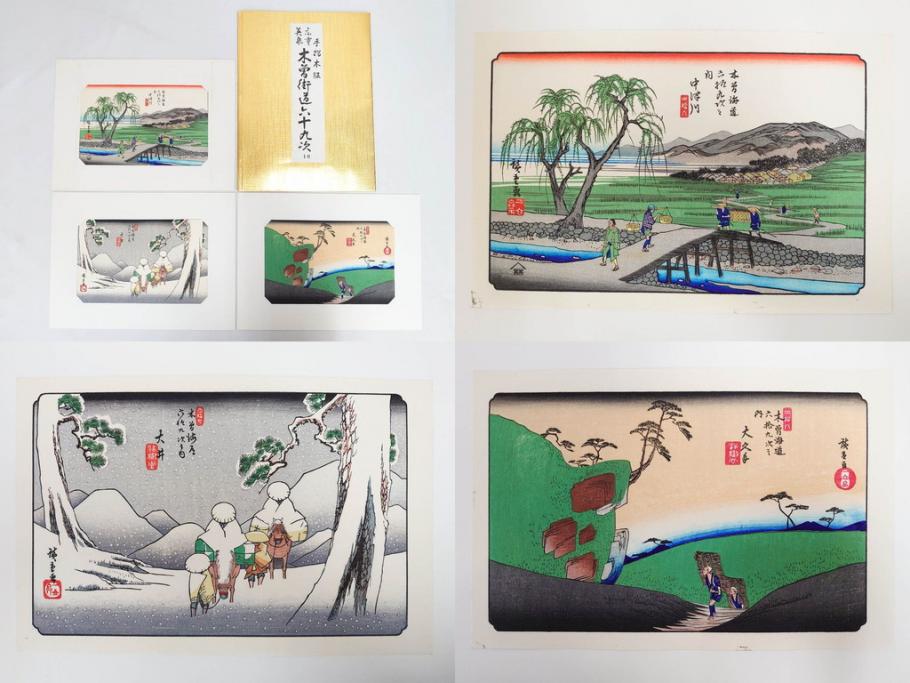 復刻版　山田書院　手摺　木版　歌川広重　渓斎英泉　全24巻・69図+肖像画　2枚欠品　木曽街道六十九次(木版画・浮世絵、中津川変わり図含)(R-082821)