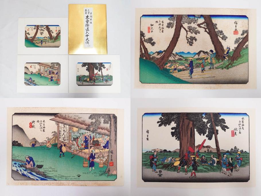 復刻版　山田書院　手摺　木版　歌川広重　渓斎英泉　全24巻・69図+肖像画　2枚欠品　木曽街道六十九次(木版画・浮世絵、中津川変わり図含)(R-082821)