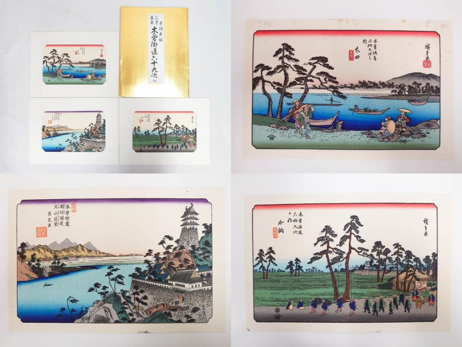 復刻版　山田書院　手摺　木版　歌川広重　渓斎英泉　全24巻・69図+肖像画　2枚欠品　木曽街道六十九次(木版画・浮世絵、中津川変わり図含)(R-082821)