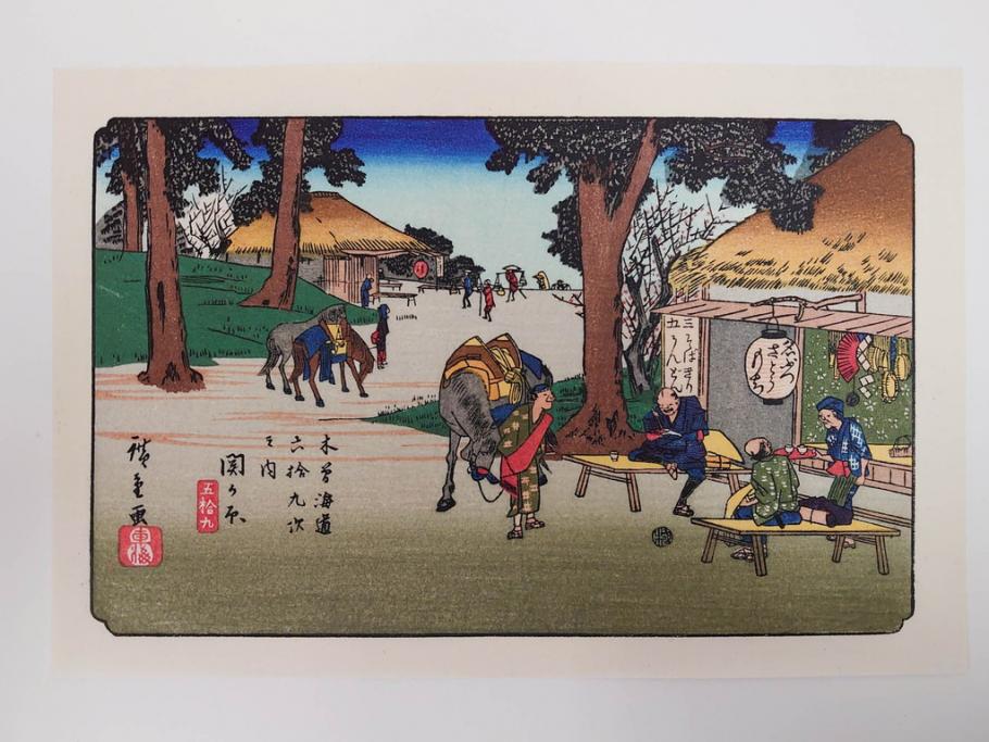 復刻版　山田書院　手摺　木版　歌川広重　渓斎英泉　全24巻・69図+肖像画　2枚欠品　木曽街道六十九次(木版画・浮世絵、中津川変わり図含)(R-082821)