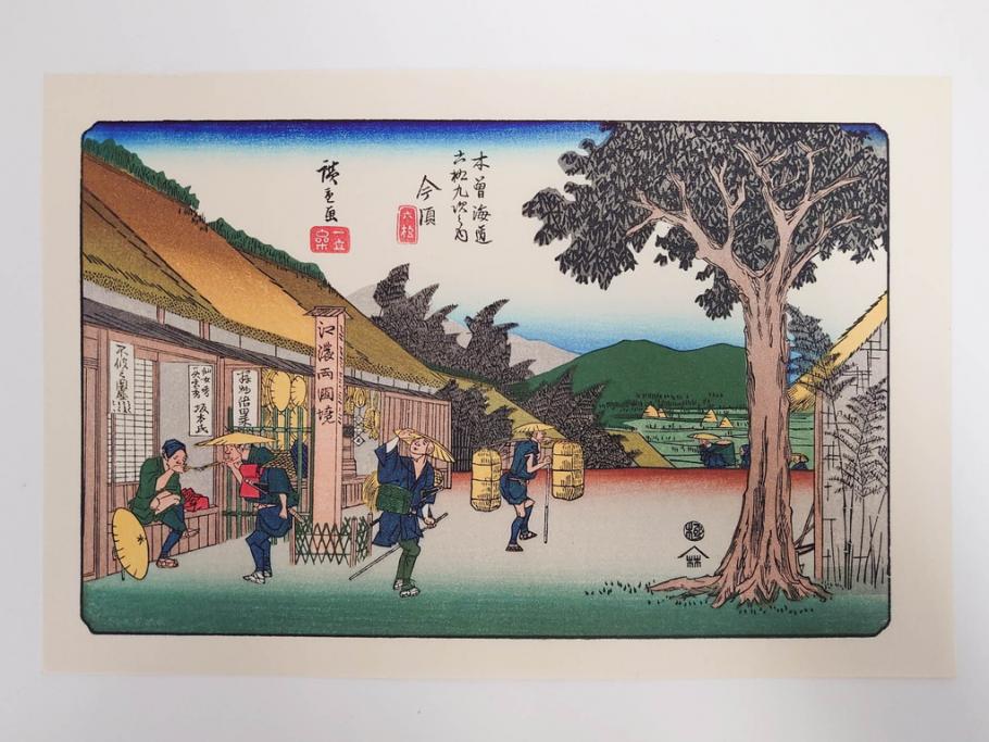 復刻版　山田書院　手摺　木版　歌川広重　渓斎英泉　全24巻・69図+肖像画　2枚欠品　木曽街道六十九次(木版画・浮世絵、中津川変わり図含)(R-082821)