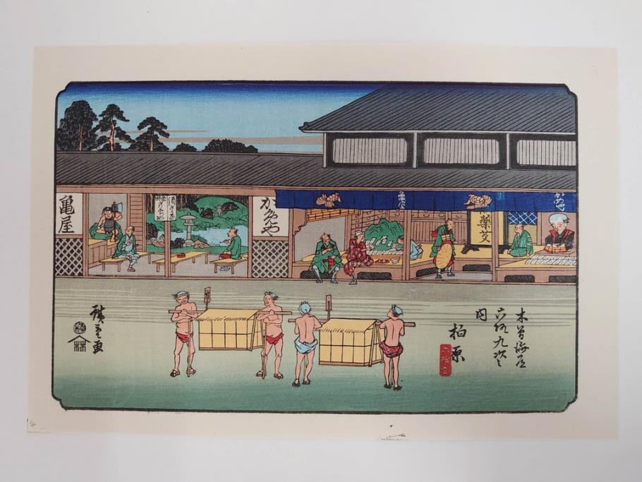 復刻版　山田書院　手摺　木版　歌川広重　渓斎英泉　全24巻・69図+肖像画　2枚欠品　木曽街道六十九次(木版画・浮世絵、中津川変わり図含)(R-082821)
