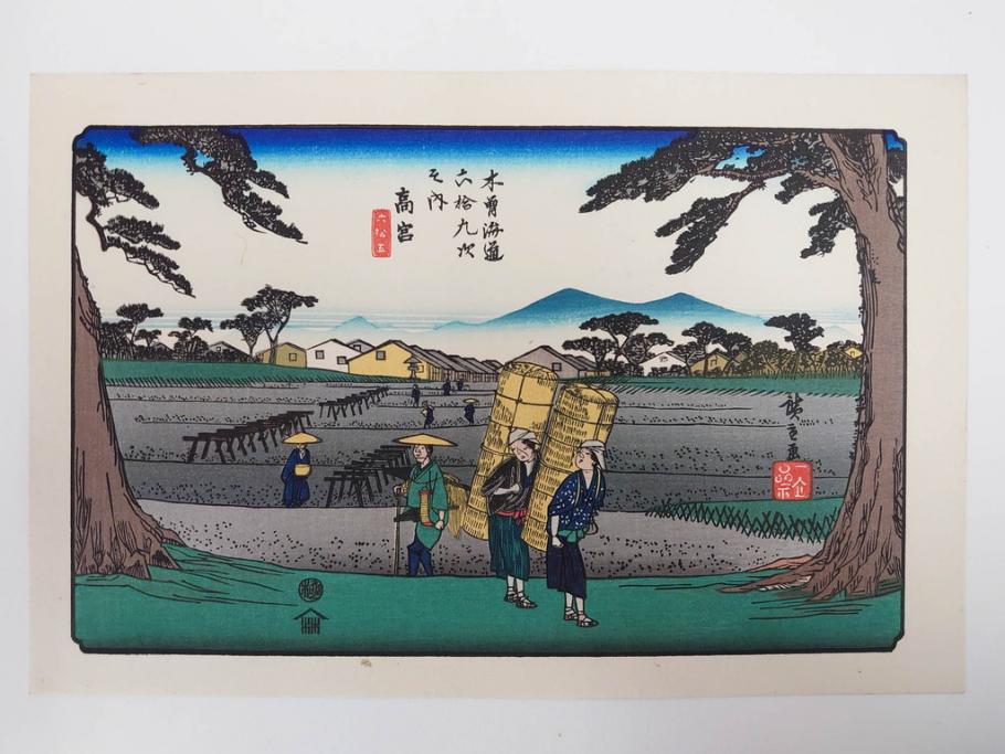 復刻版　山田書院　手摺　木版　歌川広重　渓斎英泉　全24巻・69図+肖像画　2枚欠品　木曽街道六十九次(木版画・浮世絵、中津川変わり図含)(R-082821)