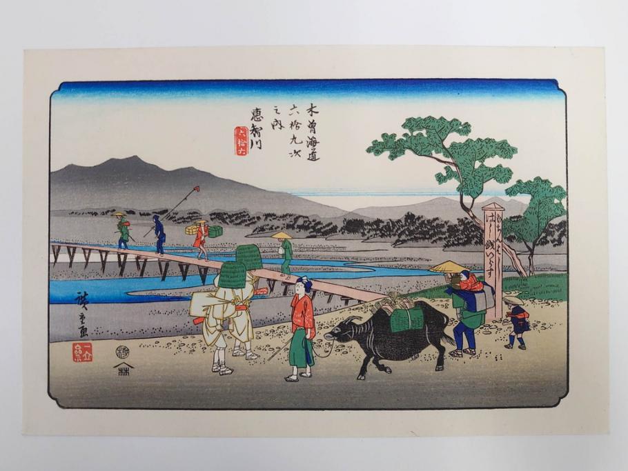 復刻版　山田書院　手摺　木版　歌川広重　渓斎英泉　全24巻・69図+肖像画　2枚欠品　木曽街道六十九次(木版画・浮世絵、中津川変わり図含)(R-082821)