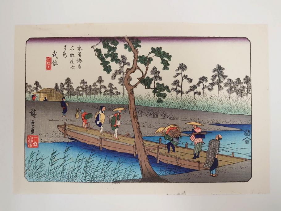 復刻版　山田書院　手摺　木版　歌川広重　渓斎英泉　全24巻・69図+肖像画　2枚欠品　木曽街道六十九次(木版画・浮世絵、中津川変わり図含)(R-082821)