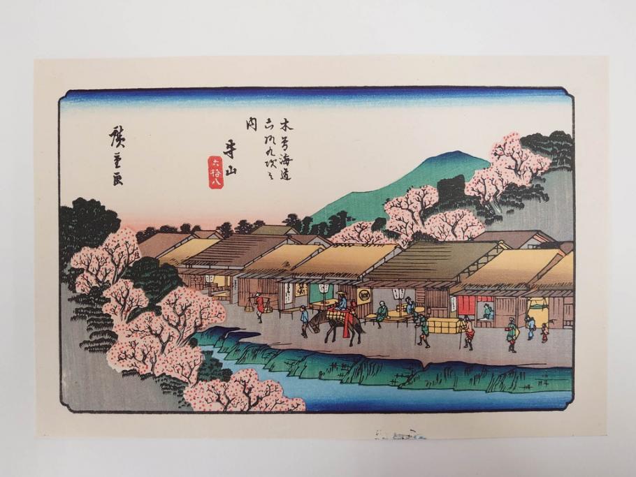 復刻版　山田書院　手摺　木版　歌川広重　渓斎英泉　全24巻・69図+肖像画　2枚欠品　木曽街道六十九次(木版画・浮世絵、中津川変わり図含)(R-082821)