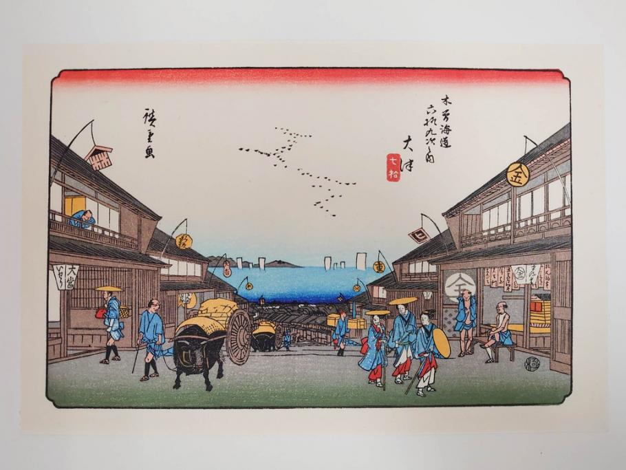 復刻版　山田書院　手摺　木版　歌川広重　渓斎英泉　全24巻・69図+肖像画　2枚欠品　木曽街道六十九次(木版画・浮世絵、中津川変わり図含)(R-082821)