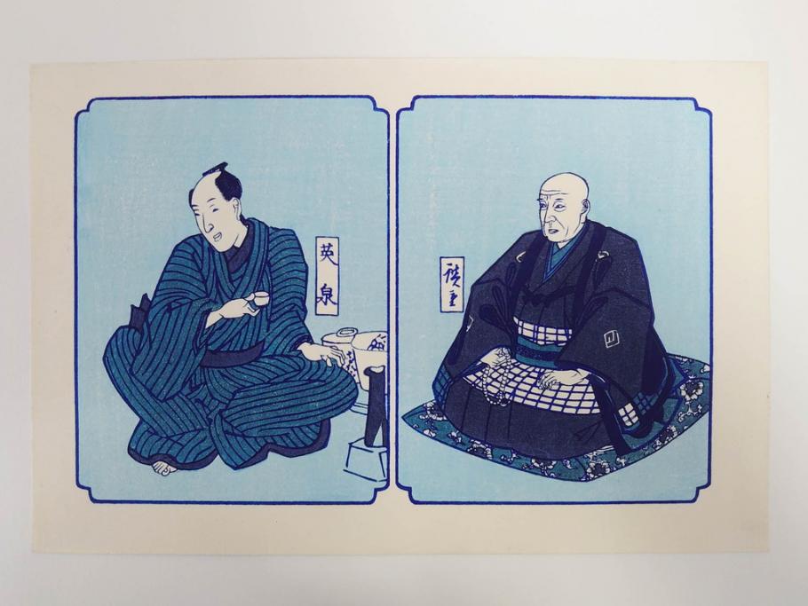 復刻版　山田書院　手摺　木版　歌川広重　渓斎英泉　全24巻・69図+肖像画　2枚欠品　木曽街道六十九次(木版画・浮世絵、中津川変わり図含)(R-082821)
