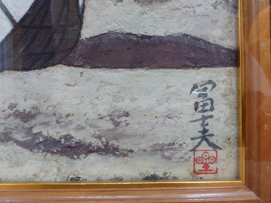 真作　岩壁冨士夫　「エスタレイジャーの海と船」　日本画(舟、共シール、絵画、額装)(R-075966)