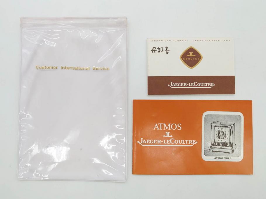 スイス　ジャガー・ルクルト　ATMOS　アトモス　空気で動く　置時計(JAEGER-LECOULTRE&CIE、ガス、箱付き、半永久)(R-076037)