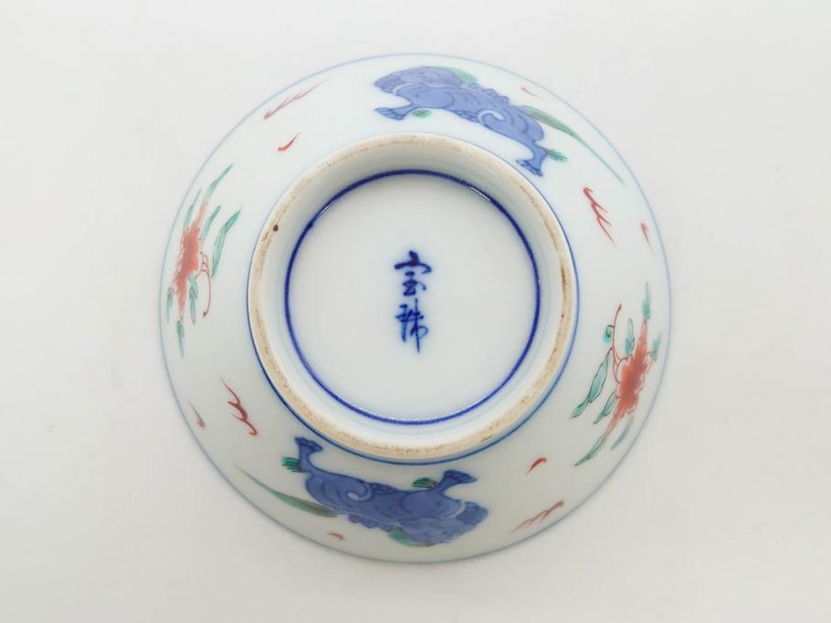 有田焼　伊万里　染錦　獅子　宝珠　約9cm　2.9寸　匠の美技を感じる蓋付き茶碗5客セット(珍味入れ、器、どんぶり、和食器、二寸九分)(R-082824)