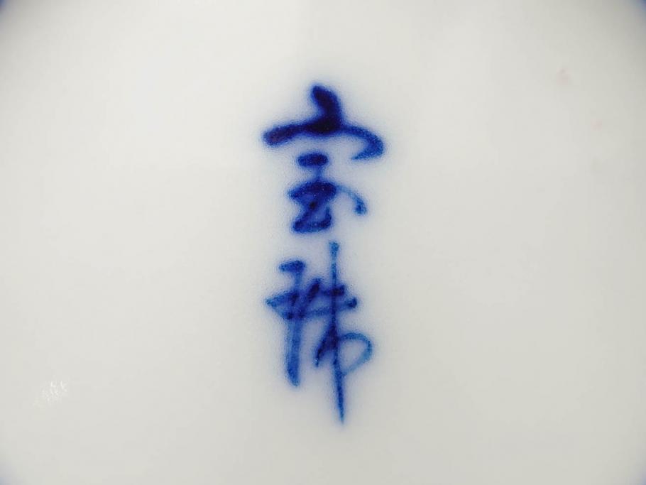 有田焼　伊万里　染錦　獅子　宝珠　約9cm　2.9寸　匠の美技を感じる蓋付き茶碗5客セット(珍味入れ、器、どんぶり、和食器、二寸九分)(R-082824)