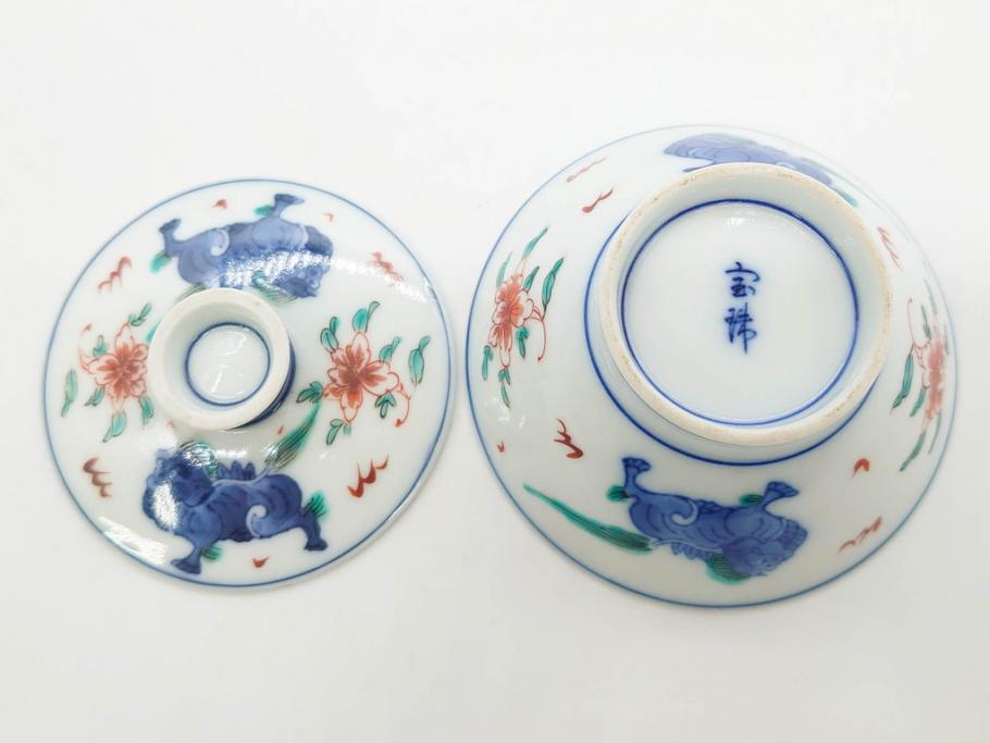 有田焼　伊万里　染錦　獅子　宝珠　約9cm　2.9寸　匠の美技を感じる蓋付き茶碗5客セット(珍味入れ、器、どんぶり、和食器、二寸九分)(R-082824)