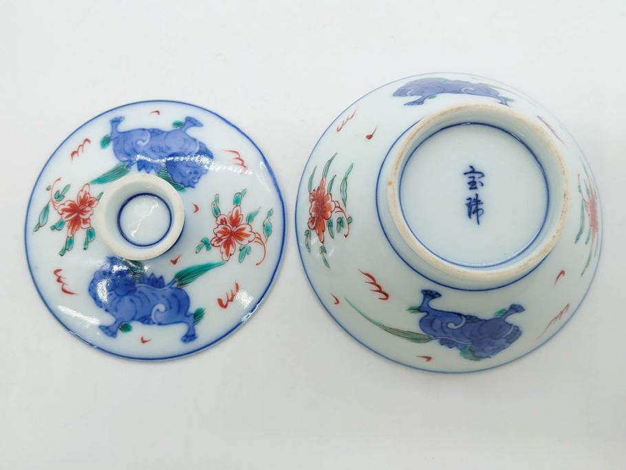 有田焼　伊万里　染錦　獅子　宝珠　約9cm　2.9寸　匠の美技を感じる蓋付き茶碗5客セット(珍味入れ、器、どんぶり、和食器、二寸九分)(R-082824)