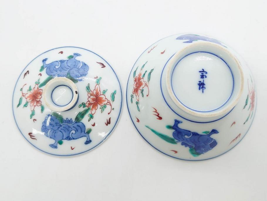 有田焼　伊万里　染錦　獅子　宝珠　約9cm　2.9寸　匠の美技を感じる蓋付き茶碗5客セット(珍味入れ、器、どんぶり、和食器、二寸九分)(R-082824)