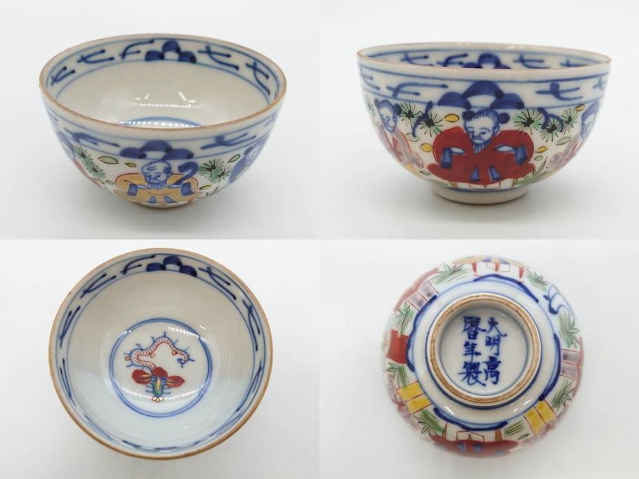 大明萬暦年製　五彩　唐人　寛ぎの時間を演出する煎茶器セット(急須、湯冷まし、煎茶碗、湯呑み、湯のみ、竹林、賢人、竜、龍、金彩、茶道具、共箱付)(R-082825)