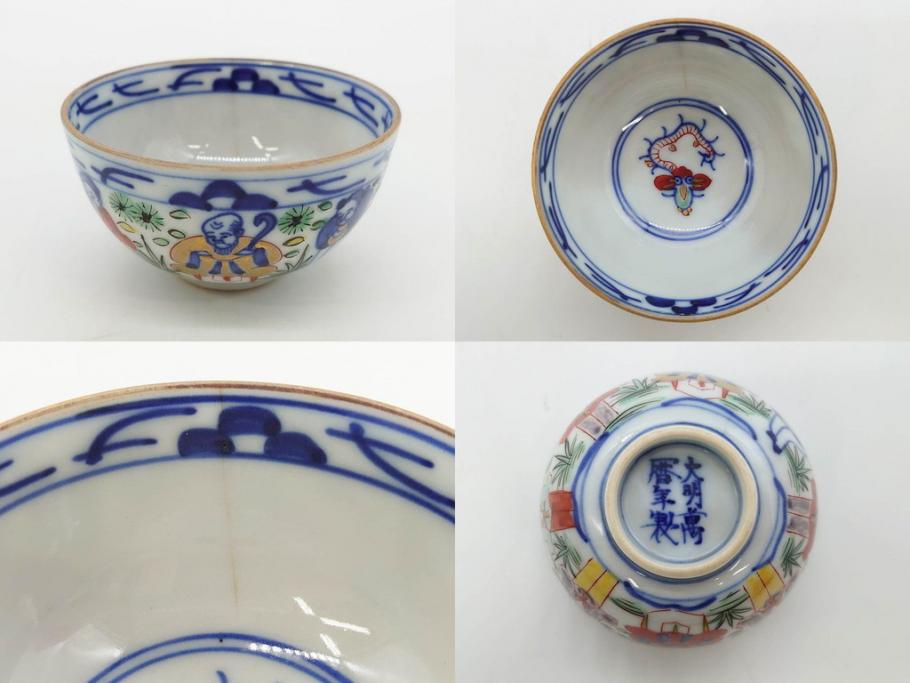 大明萬暦年製　五彩　唐人　寛ぎの時間を演出する煎茶器セット(急須、湯冷まし、煎茶碗、湯呑み、湯のみ、竹林、賢人、竜、龍、金彩、茶道具、共箱付)(R-082825)