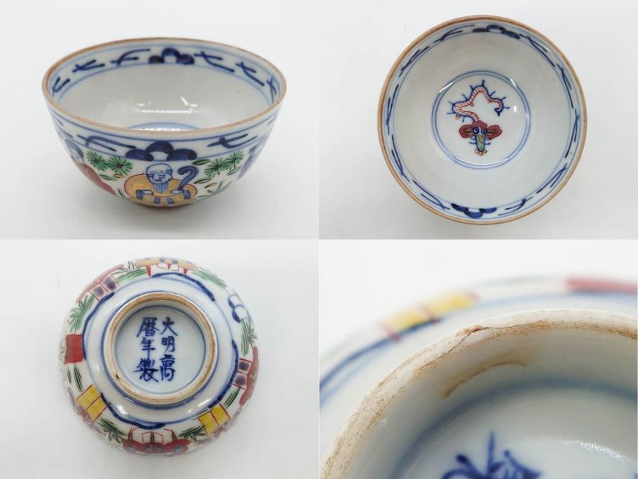 大明萬暦年製　五彩　唐人　寛ぎの時間を演出する煎茶器セット(急須、湯冷まし、煎茶碗、湯呑み、湯のみ、竹林、賢人、竜、龍、金彩、茶道具、共箱付)(R-082825)