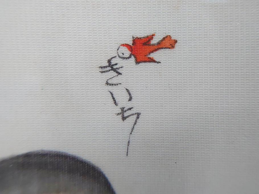 真作　蔦谷喜一　「縄とび」　1983年制作　サイン入り　絵画(人物画、ぬりえ、塗り絵、縄跳び、子供、子ども、額装)(R-076210)