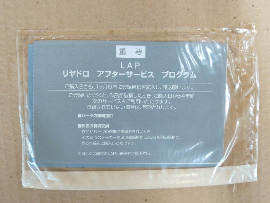 限定　未使用　未開封　スペイン　リヤドロ　LLADRO　愛の誓い　UNA PROMESA DE AMOR A VOW OF LOVE　1869　フィギュリン(結婚、ウェディングドレス、タキシード、陶器人形、置物、オブジェ、箱付き)(R-076213)