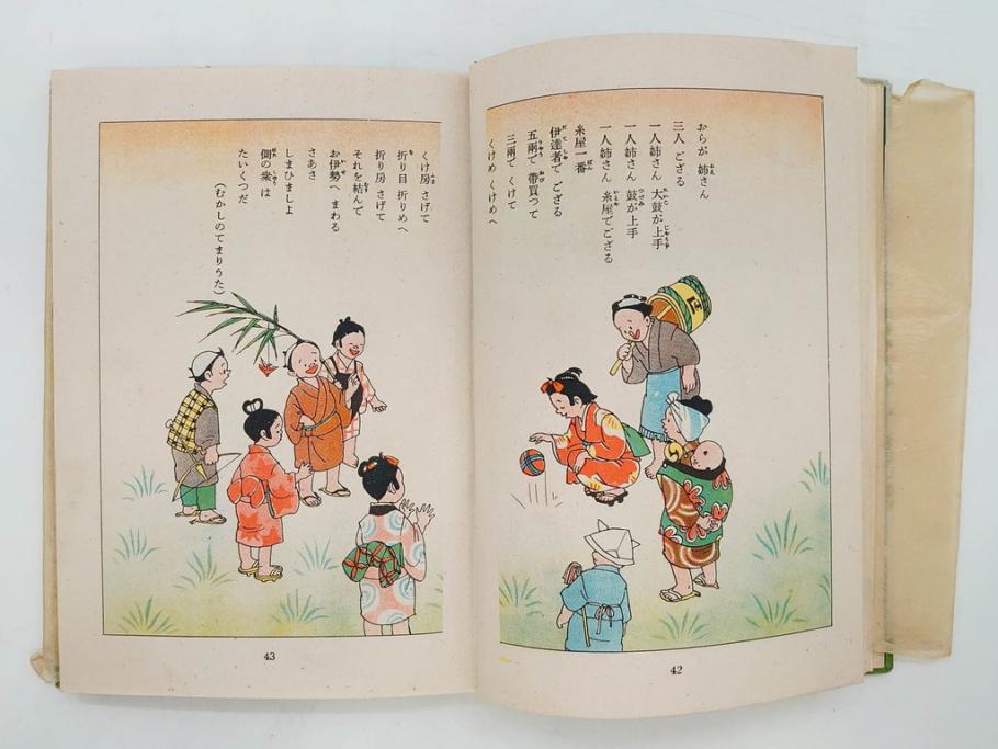 戦前　渡辺太刀雄　昭和十五年発行　「まんが 良寛さま」　中村書店(漫画、マンガ、本、箱(函)付き、昭和15年、渡邊太刀雄)(R-076214)