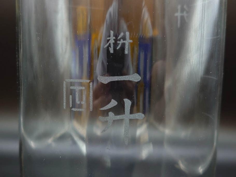戦前　一升　ガラス　レトロな雰囲気が魅力のメスシリンダー(ビーカー、ガラスビン、硝子瓶、実験器具、枡、液量計)(R-076301)
