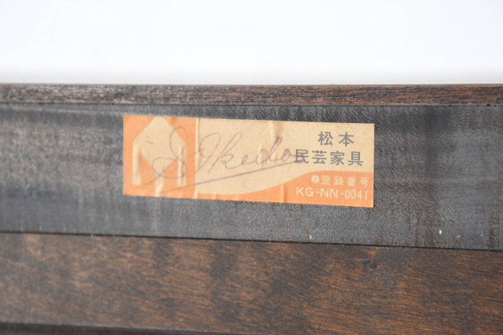 中古　美品　特注品　松本民芸家具　深みのある木の色味が素敵な二段重ね書棚(本棚、ブックシェルフ、本箱、ブックケース、キャビネット、食器棚、カップボード、飾り棚、戸棚、収納棚、バラ売り可能)(R-082356)